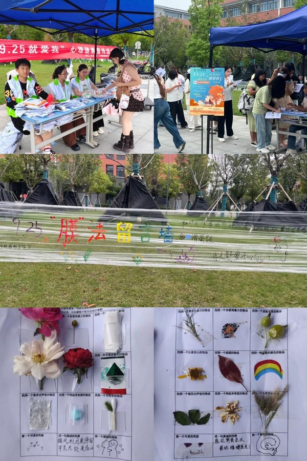 我校开展“9 .25就爱我”心理健...