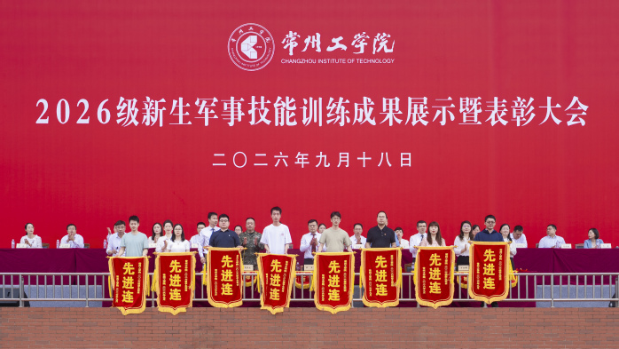 我校举行2026级新生军事技能训练...