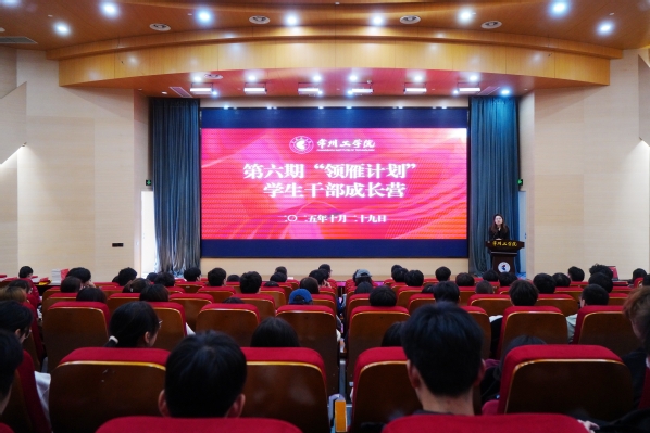 头雁领航显担当 培训赋能促成长 ...